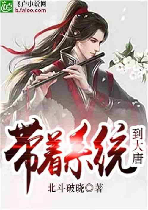 洪潮之焰