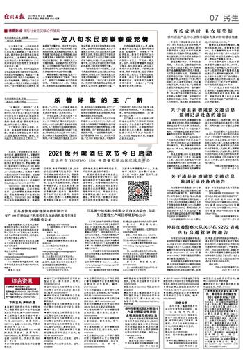 救援受困的火鸡